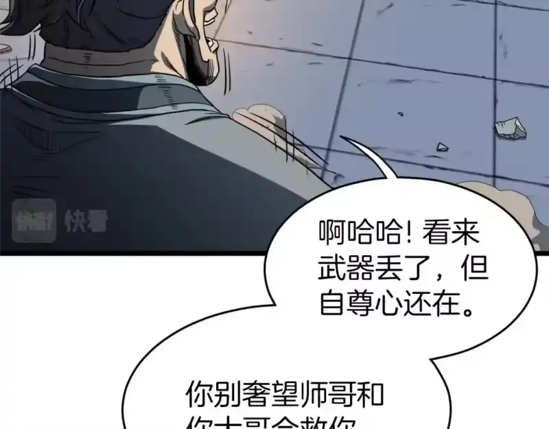 登录武林系统_h 第125话 暗手 第154页