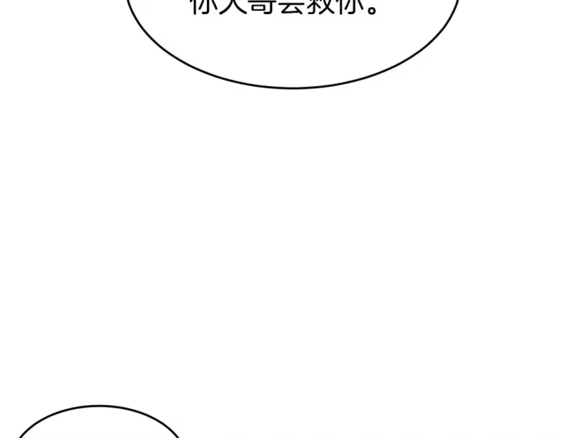 登录武林系统_h 第125话 暗手 第155页