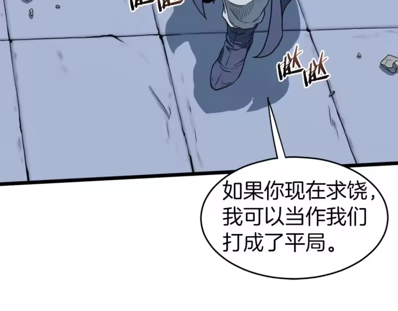 登录武林系统_h 第125话 暗手 第162页