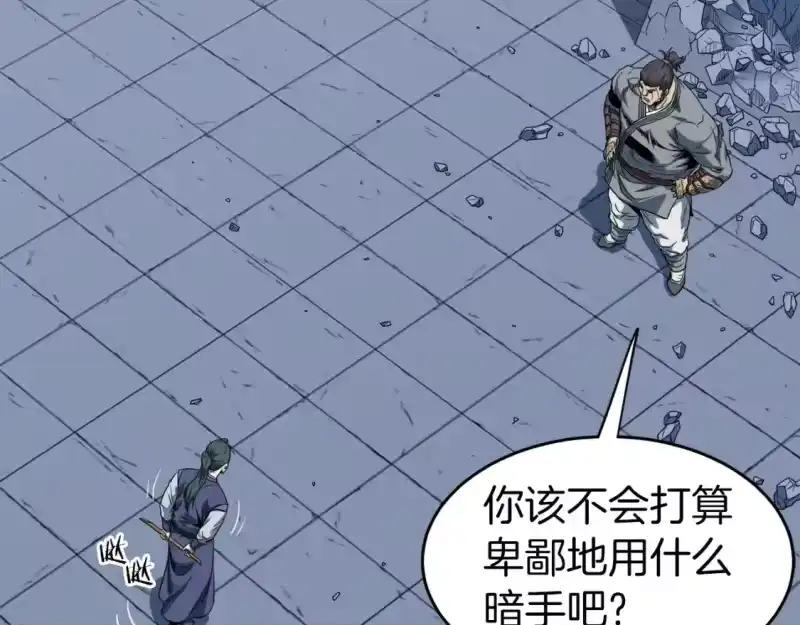 登录武林系统_h 第125话 暗手 第170页