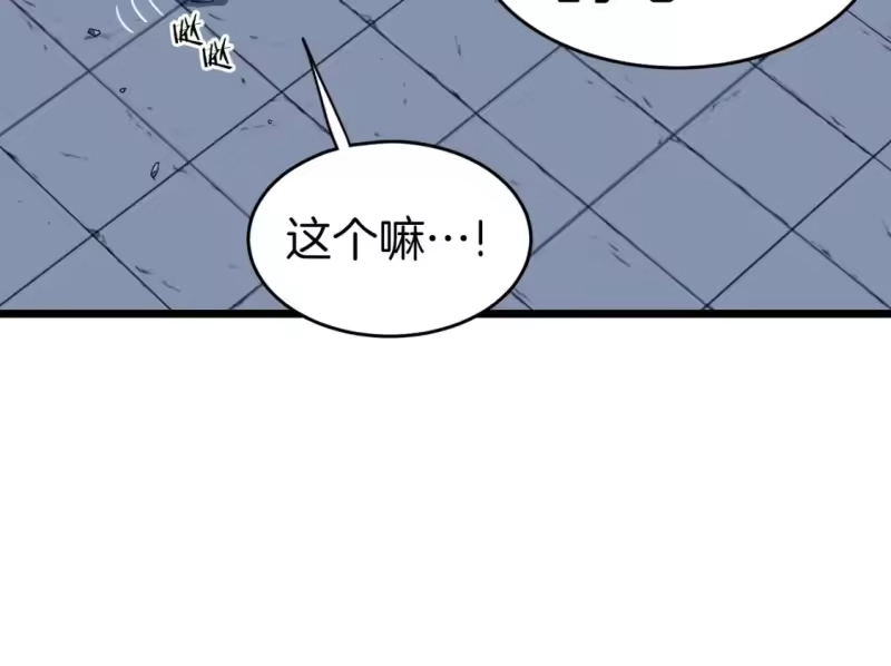 登录武林系统_h 第125话 暗手 第171页