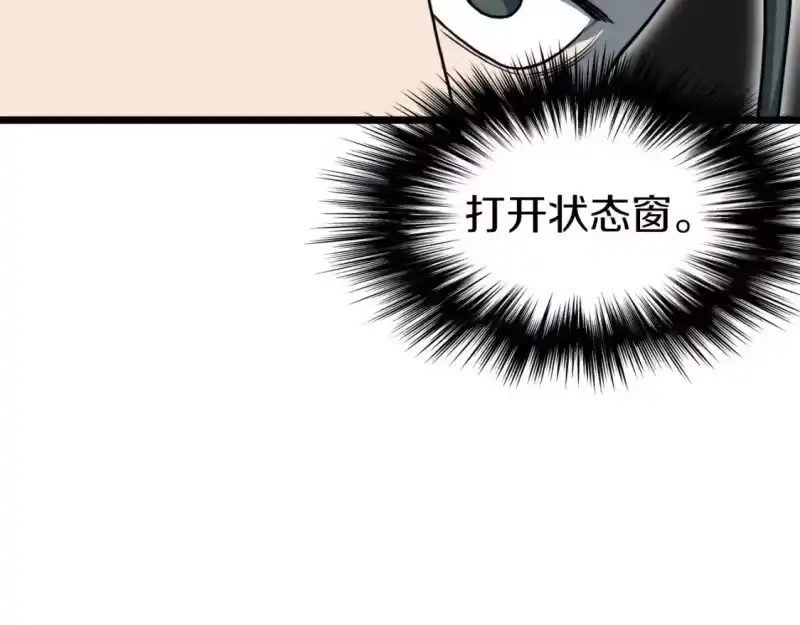 登录武林系统_h 第125话 暗手 第176页
