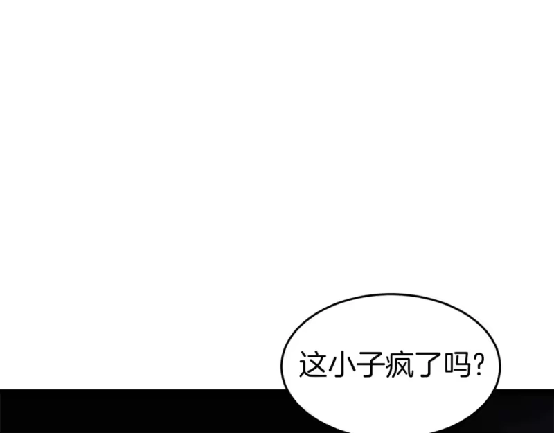 登录武林系统_h 第125话 暗手 第181页