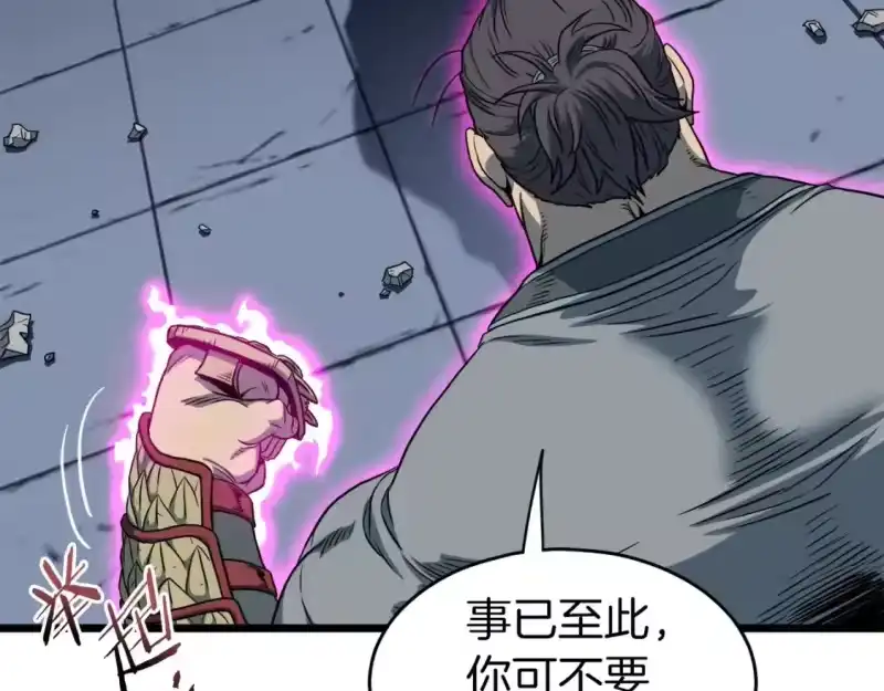 登录武林系统_h 第125话 暗手 第183页