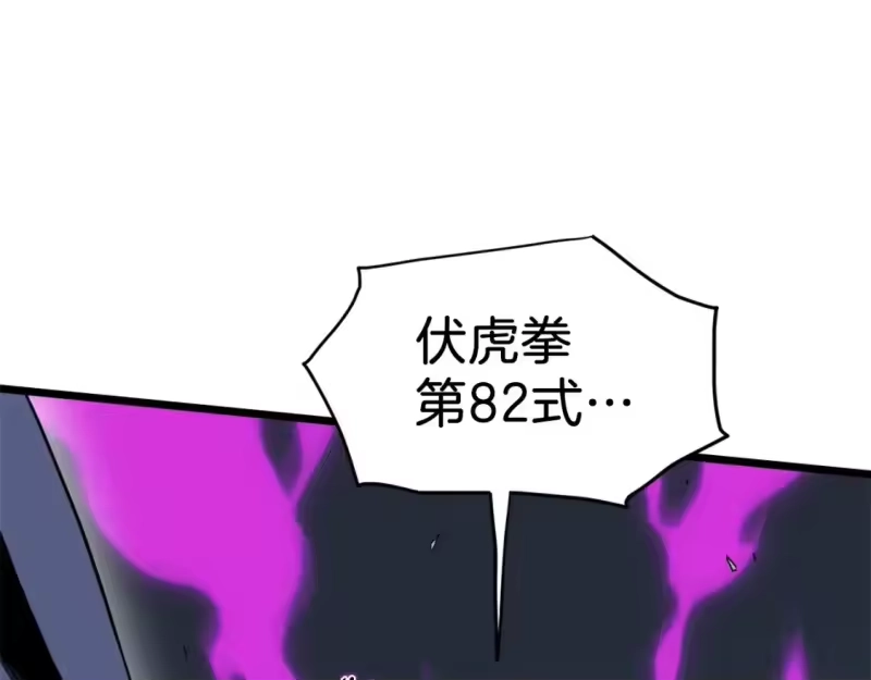 登录武林系统_h 第125话 暗手 第187页