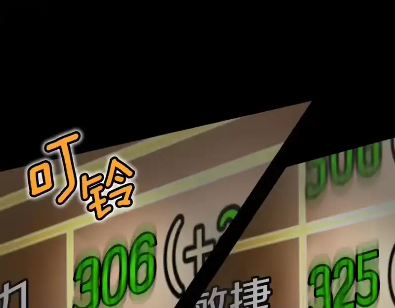 登录武林系统_h 第125话 暗手 第202页