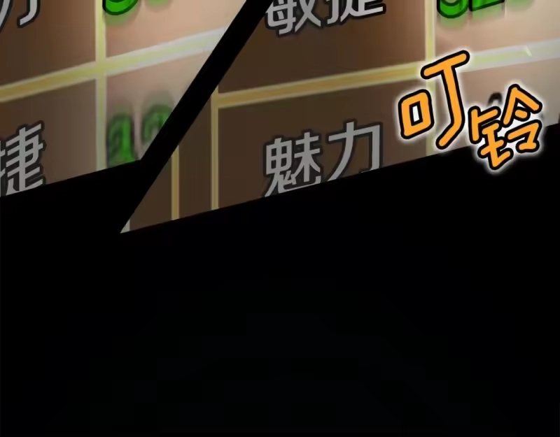 登录武林系统_h 第125话 暗手 第203页