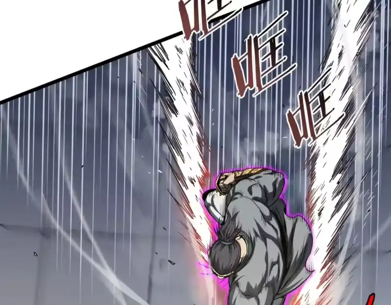登录武林系统_h 第125话 暗手 第21页