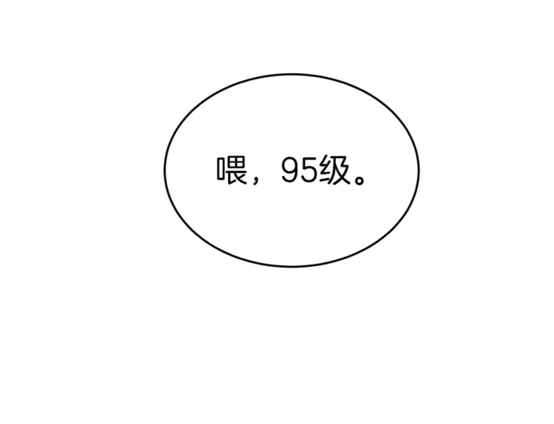 登录武林系统_h 第125话 暗手 第233页
