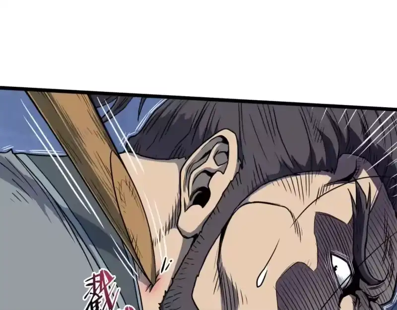 登录武林系统_h 第125话 暗手 第234页