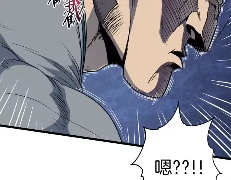 登录武林系统_h 第125话 暗手 第235页