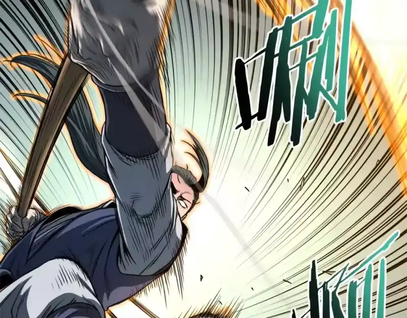 登录武林系统_h 第125话 暗手 第25页
