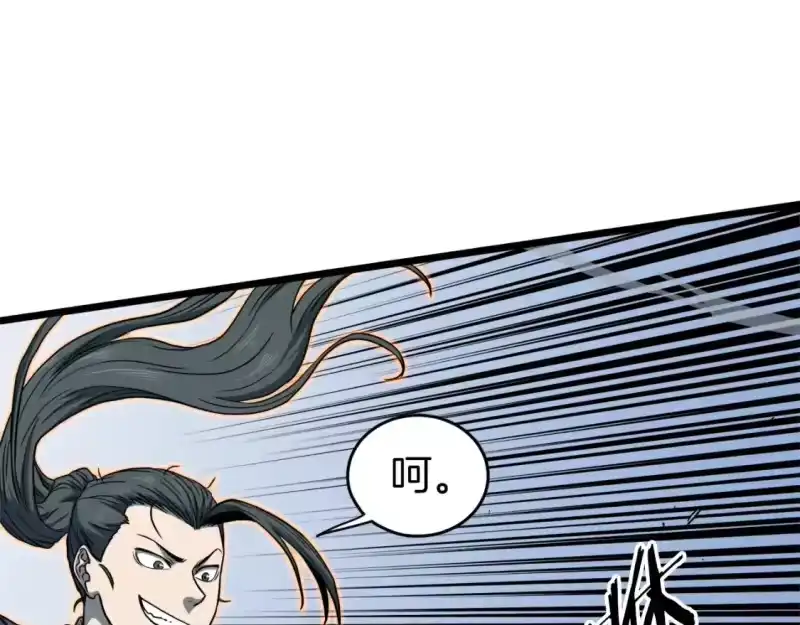 登录武林系统_h 第125话 暗手 第37页