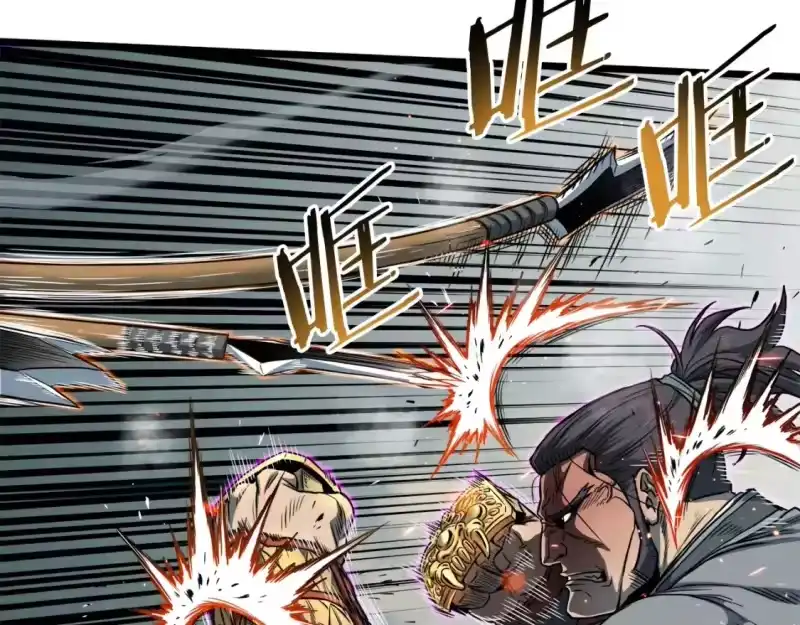 登录武林系统_h 第125话 暗手 第40页