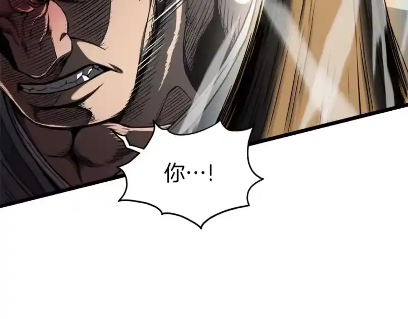登录武林系统_h 第125话 暗手 第44页