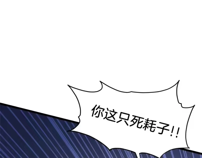 登录武林系统_h 第125话 暗手 第45页