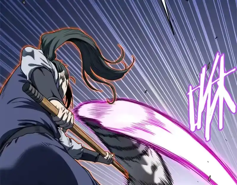 登录武林系统_h 第125话 暗手 第46页