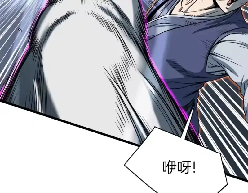 登录武林系统_h 第125话 暗手 第50页
