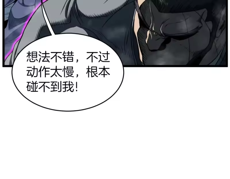 登录武林系统_h 第125话 暗手 第53页
