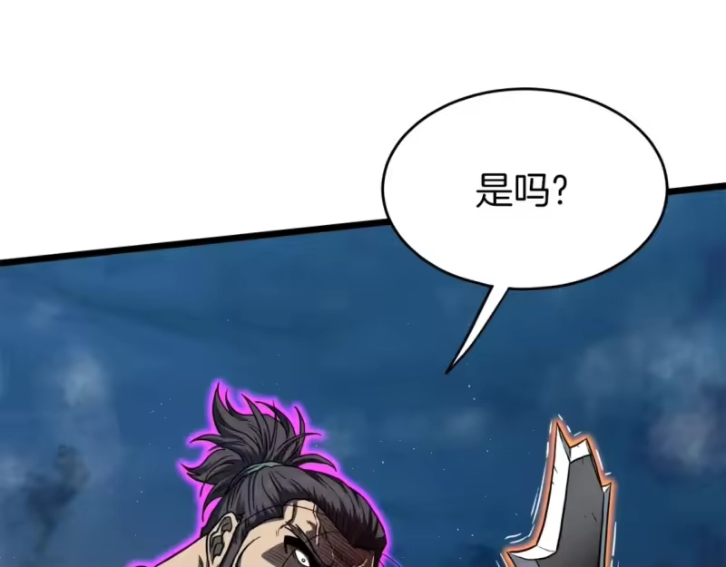 登录武林系统_h 第125话 暗手 第56页