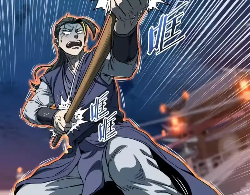 登录武林系统_h 第125话 暗手 第60页
