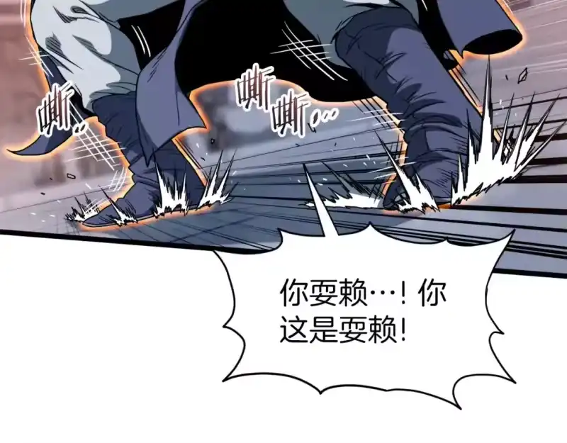 登录武林系统_h 第125话 暗手 第61页