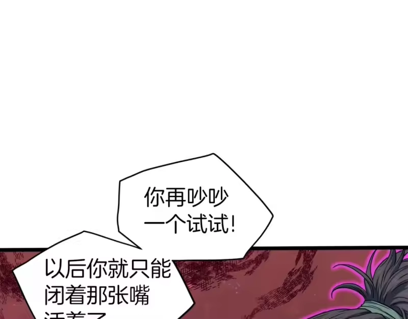 登录武林系统_h 第125话 暗手 第62页