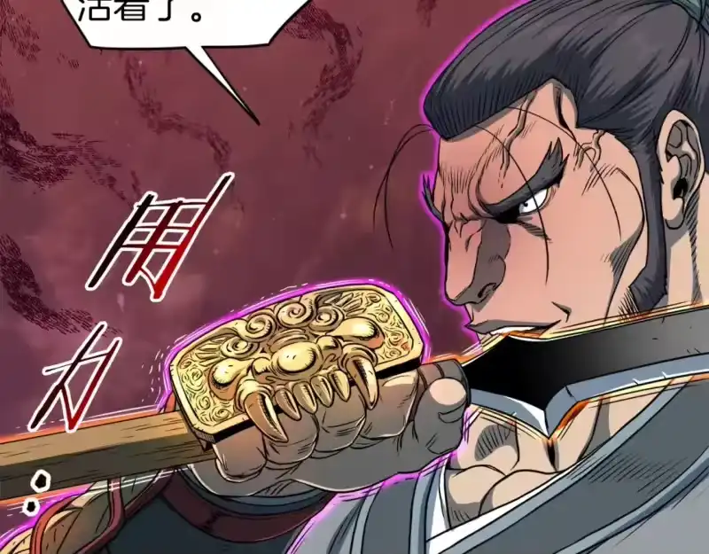 登录武林系统_h 第125话 暗手 第63页