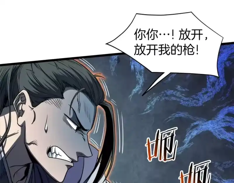 登录武林系统_h 第125话 暗手 第65页