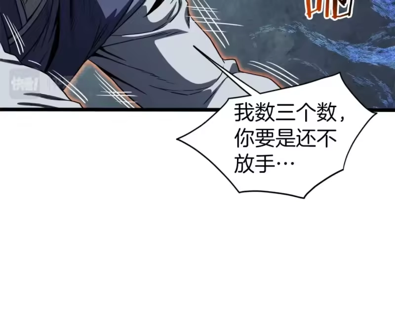 登录武林系统_h 第125话 暗手 第66页