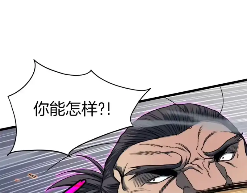 登录武林系统_h 第125话 暗手 第67页