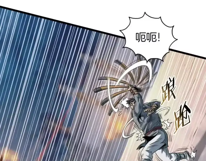 登录武林系统_h 第125话 暗手 第74页