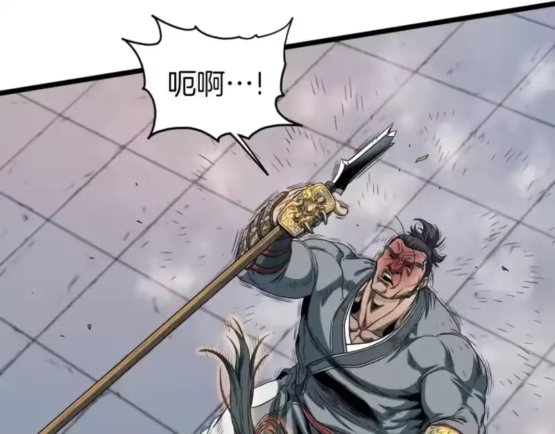 登录武林系统_h 第125话 暗手 第82页