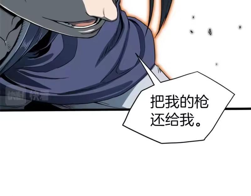 登录武林系统_h 第125话 暗手 第88页