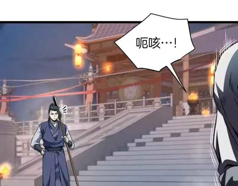 登录武林系统_h 第125话 暗手 第99页
