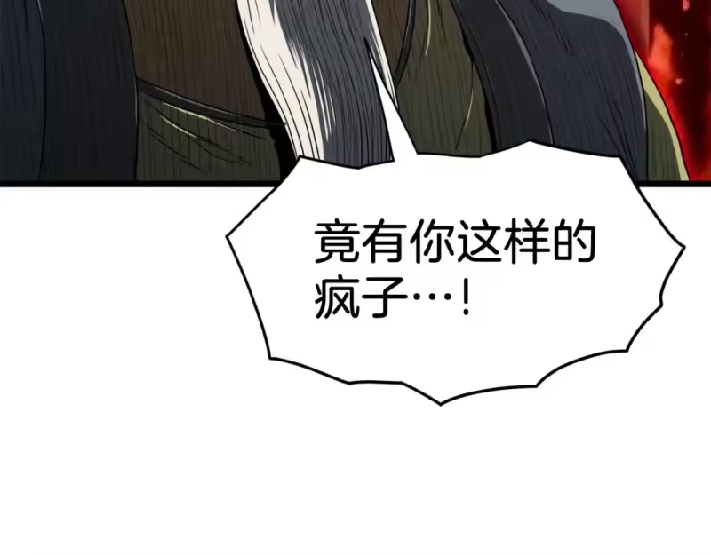 登录武林系统_h 第127话 问罪 第10页