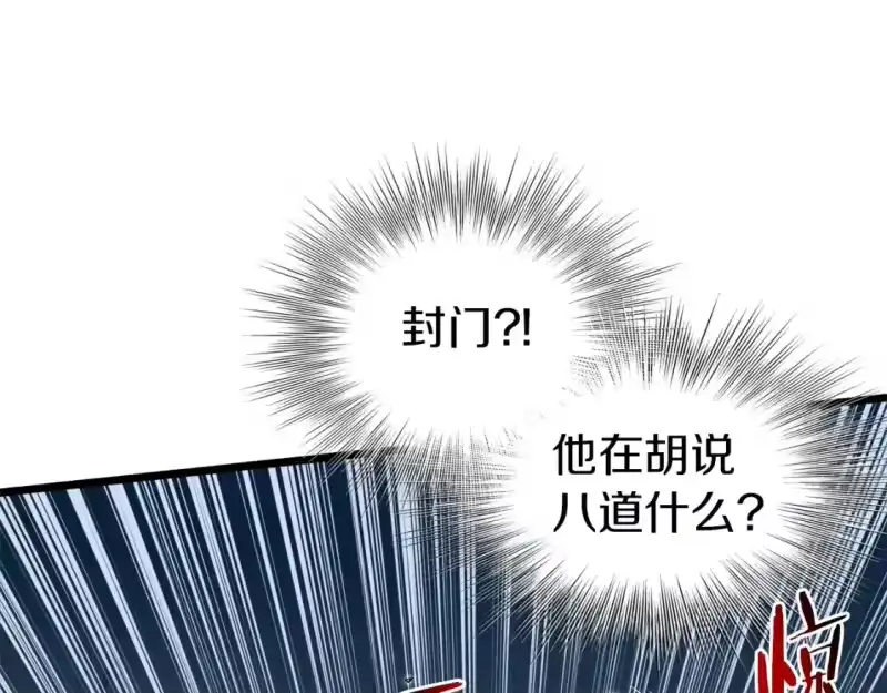 登录武林系统_h 第127话 问罪 第102页