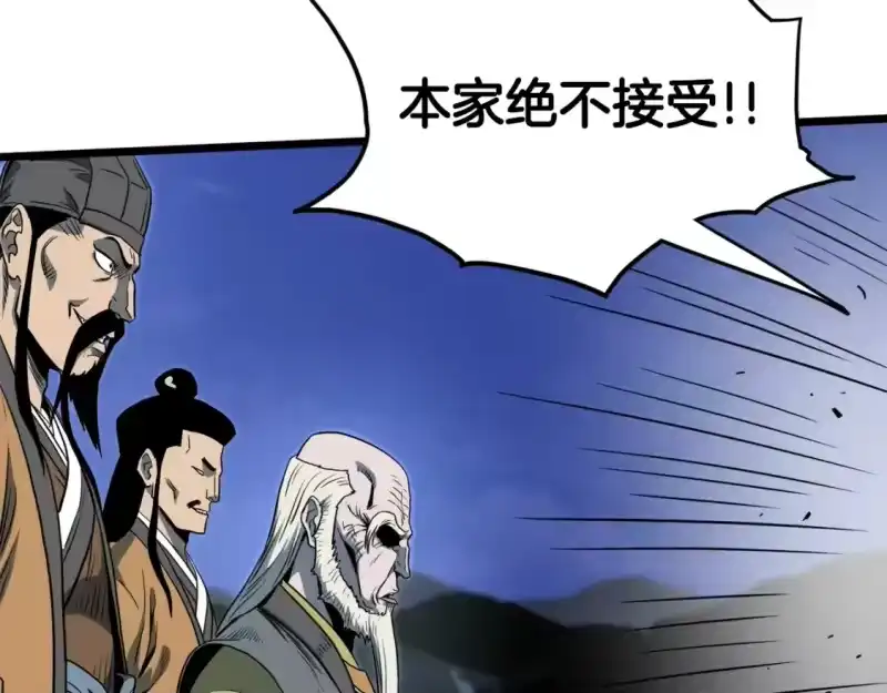 登录武林系统_h 第127话 问罪 第109页