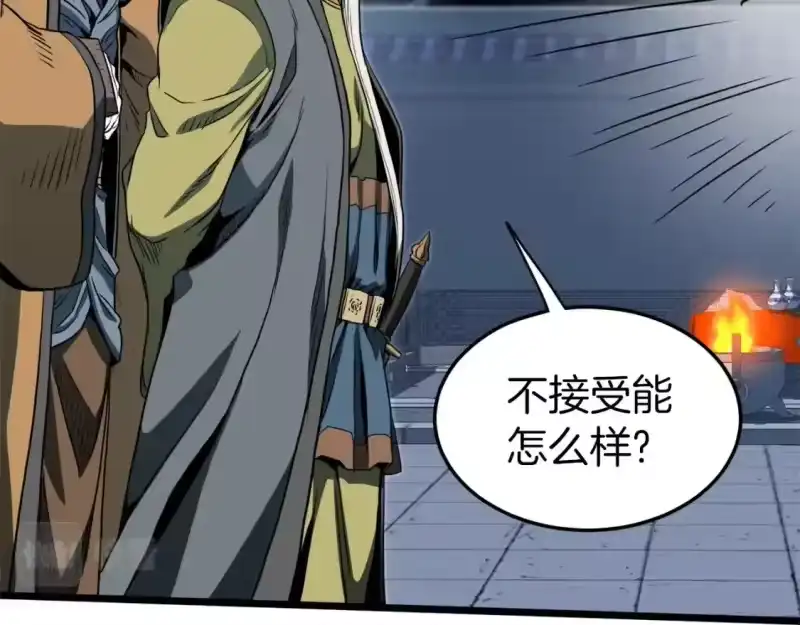 登录武林系统_h 第127话 问罪 第110页