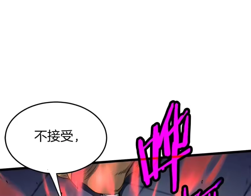 登录武林系统_h 第127话 问罪 第116页