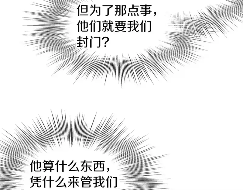 登录武林系统_h 第127话 问罪 第124页