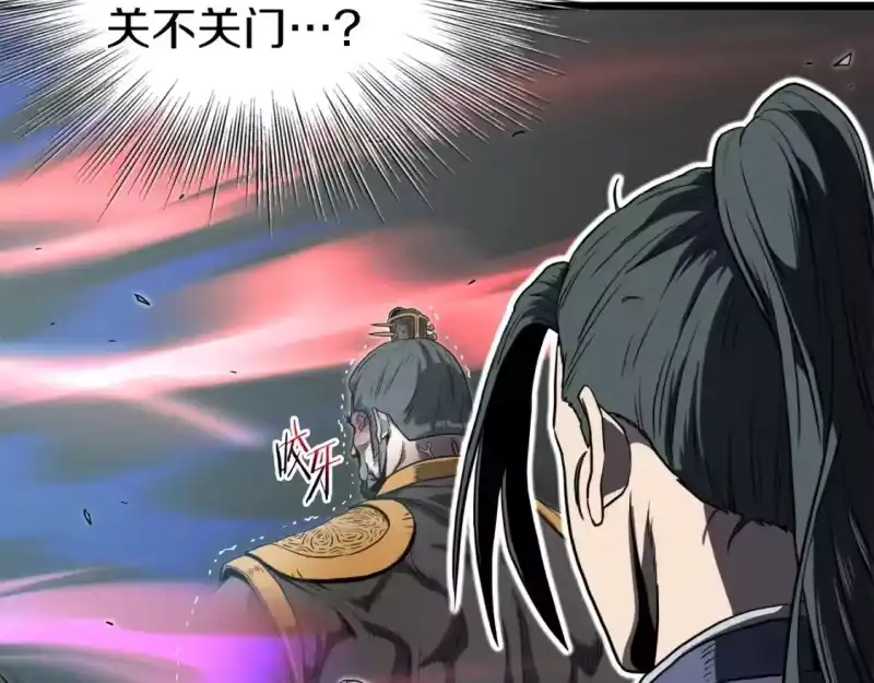 登录武林系统_h 第127话 问罪 第125页