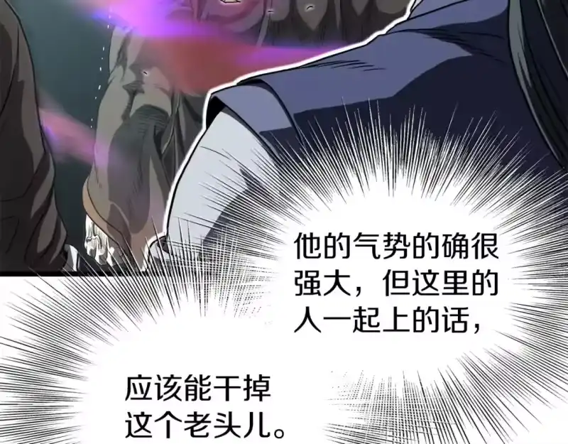 登录武林系统_h 第127话 问罪 第126页