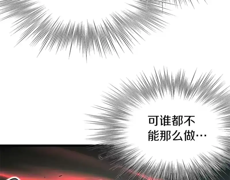 登录武林系统_h 第127话 问罪 第127页