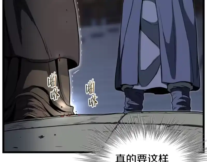 登录武林系统_h 第127话 问罪 第132页