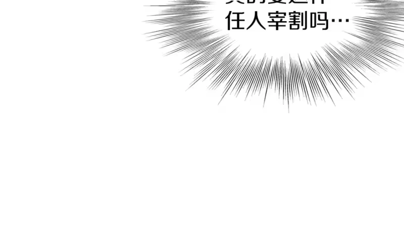 登录武林系统_h 第127话 问罪 第133页