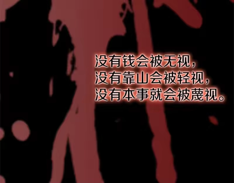 登录武林系统_h 第127话 问罪 第138页