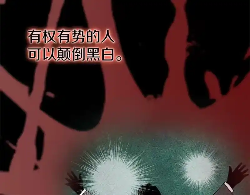 登录武林系统_h 第127话 问罪 第139页