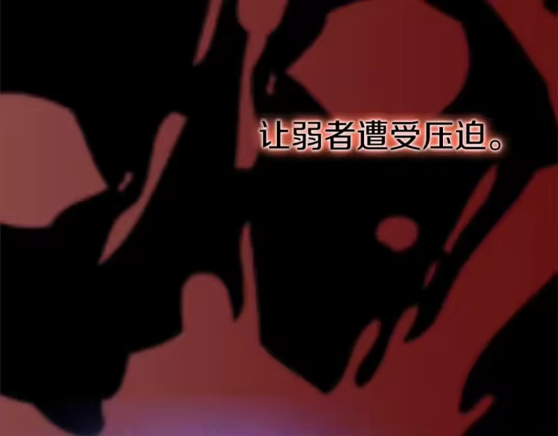 登录武林系统_h 第127话 问罪 第141页