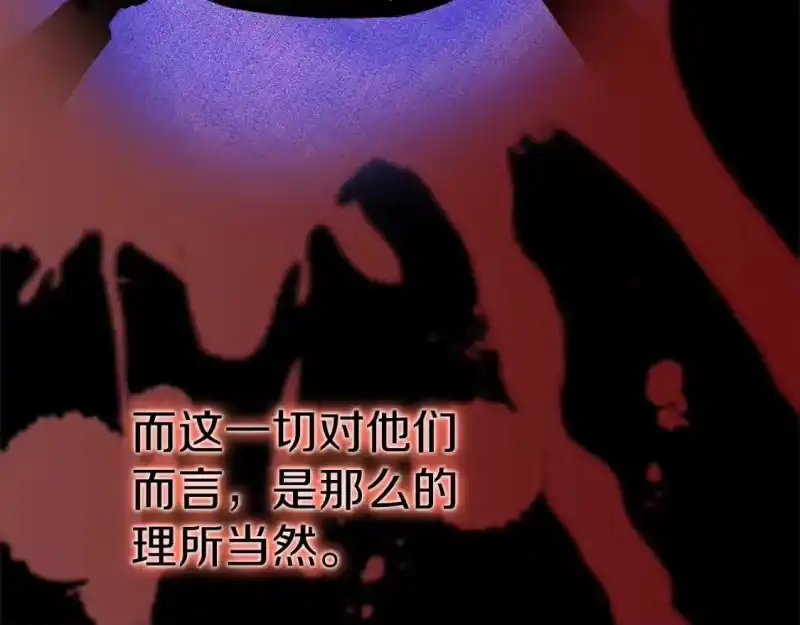 登录武林系统_h 第127话 问罪 第143页